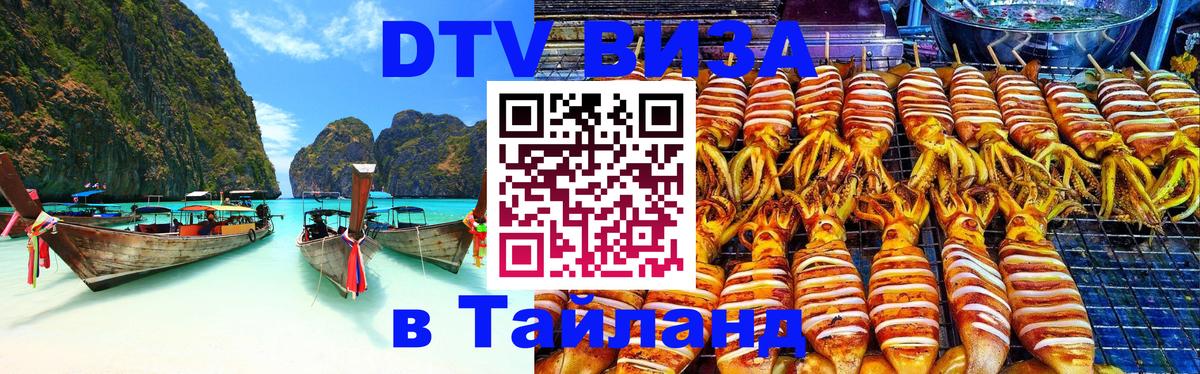 Оформление DTV визы под ключ: стоимость и тарифы, только загранпаспорт - Астана  05.10.2025 